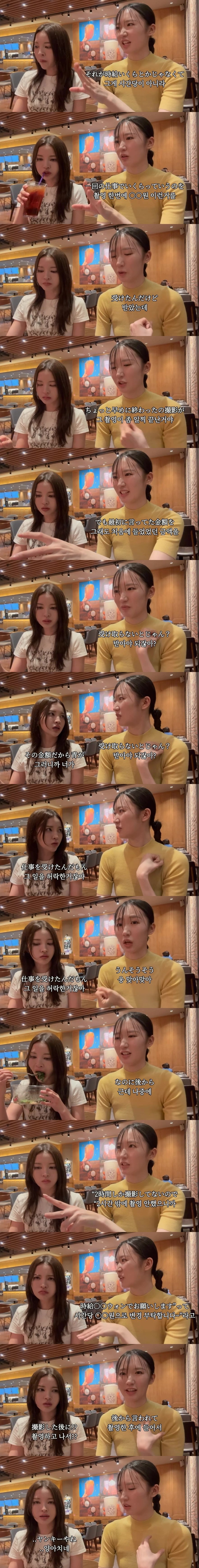 한국에서 모델 일 하는 일본 여성분들이 겪은일