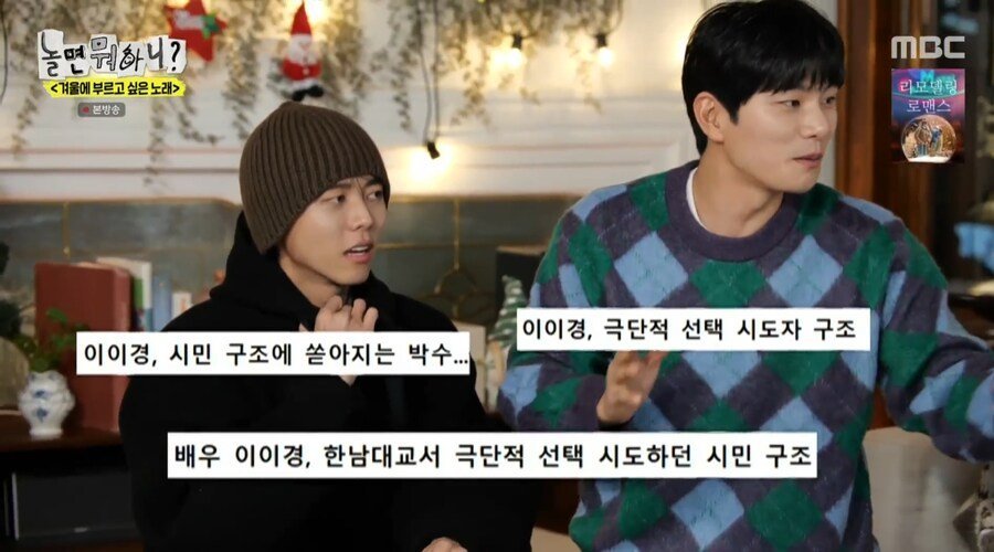 기억력이 안 좋은 출연자들 상대로 진행하는 유재석