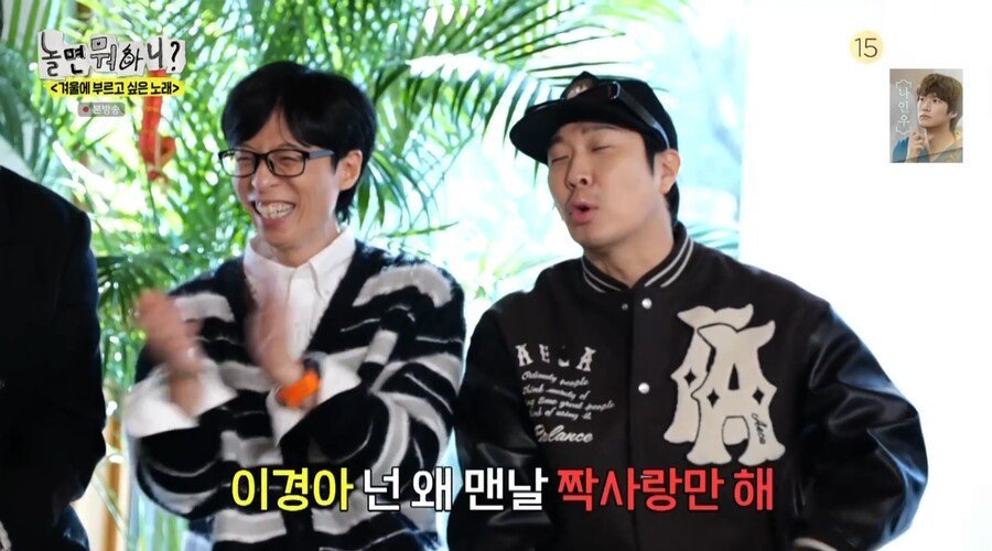 기억력이 안 좋은 출연자들 상대로 진행하는 유재석