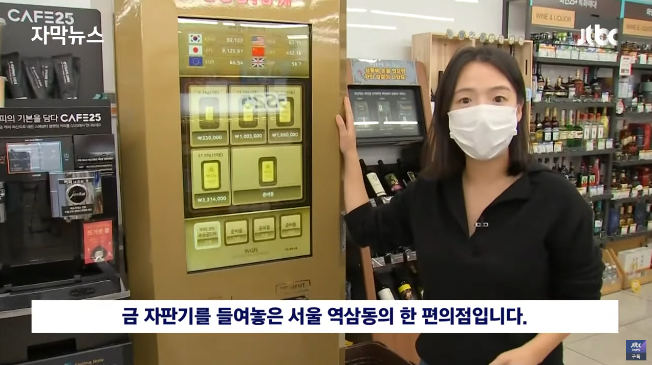 드립 치려고 편의점 금을 산 기자