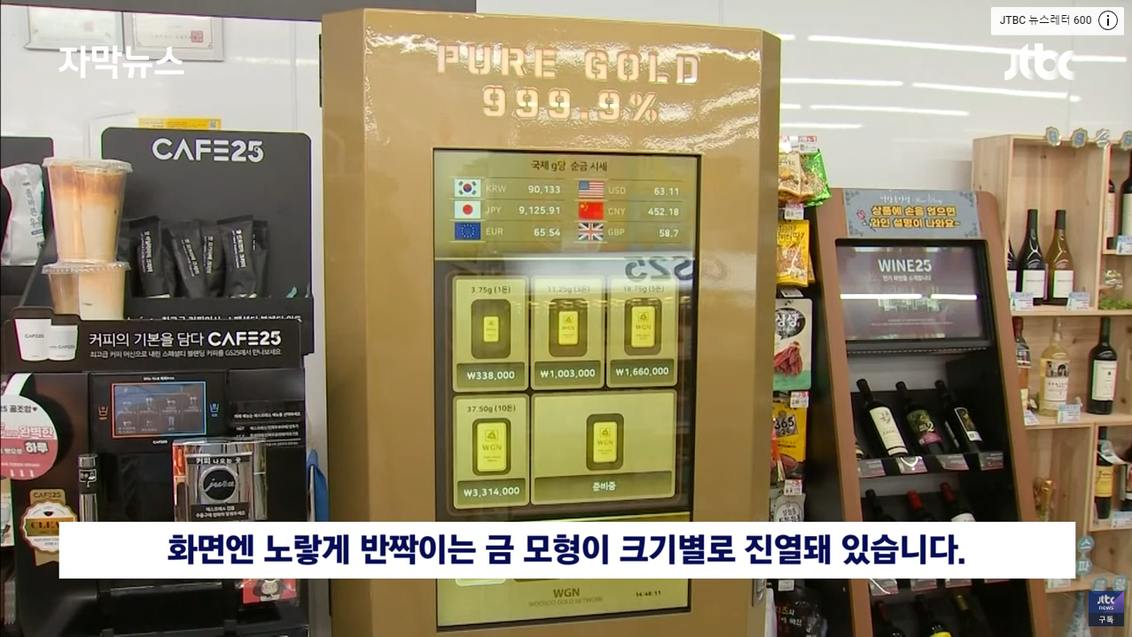 드립 치려고 편의점 금을 산 기자