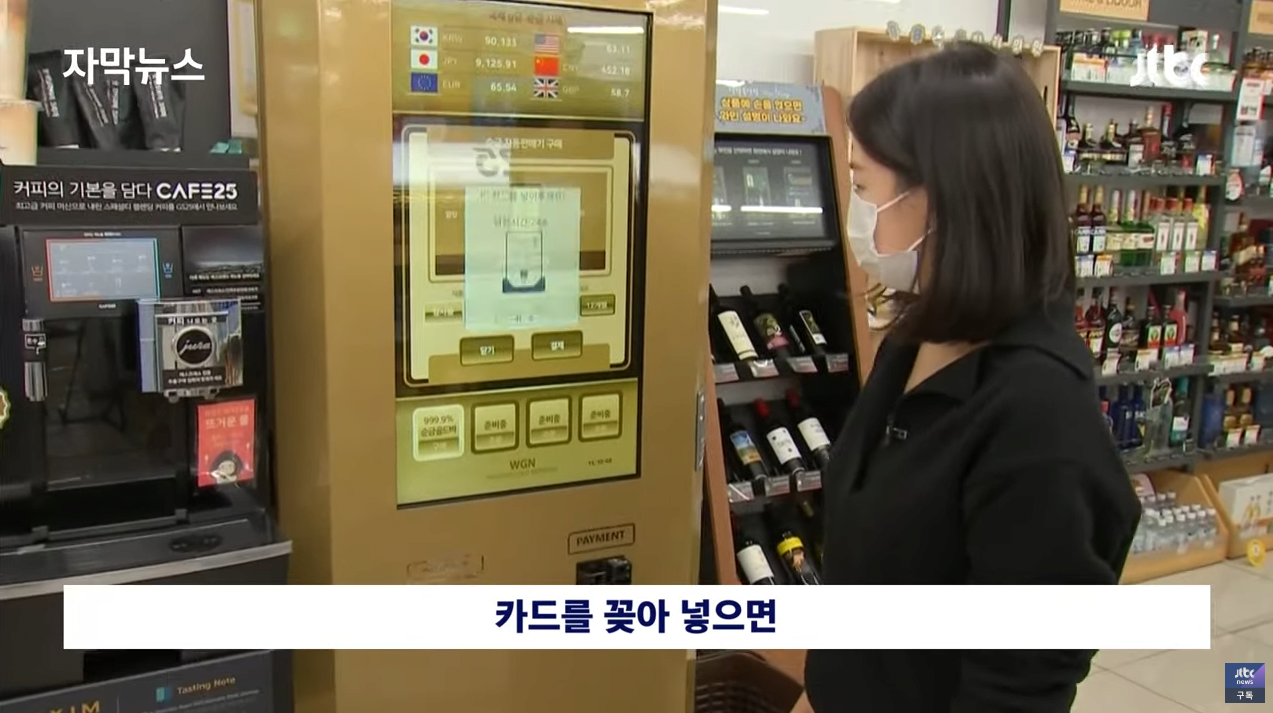 드립 치려고 편의점 금을 산 기자