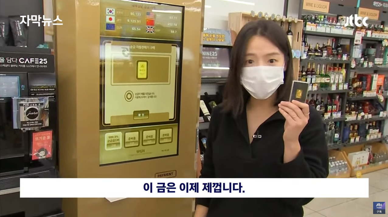 드립 치려고 편의점 금을 산 기자