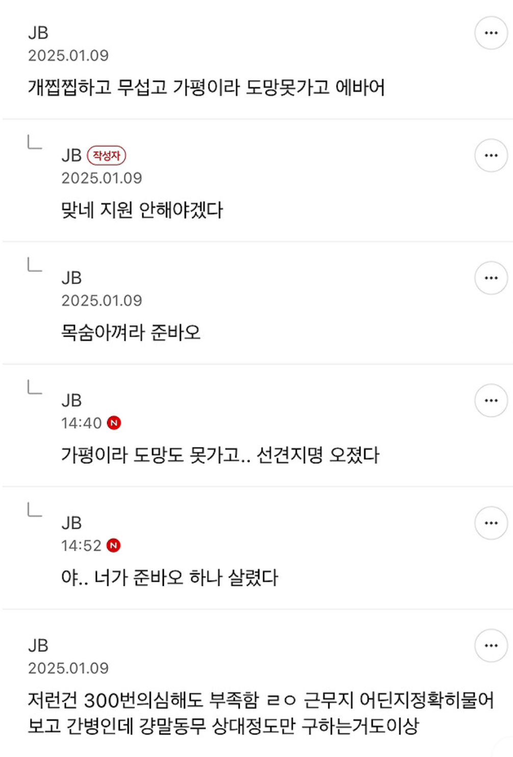 일당 60만원 주는 당근 개꿀알바 근황 ㄷㄷㄷ