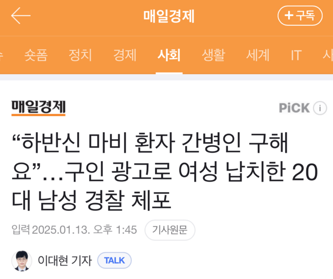 일당 60만원 주는 당근 개꿀알바 근황 ㄷㄷㄷ