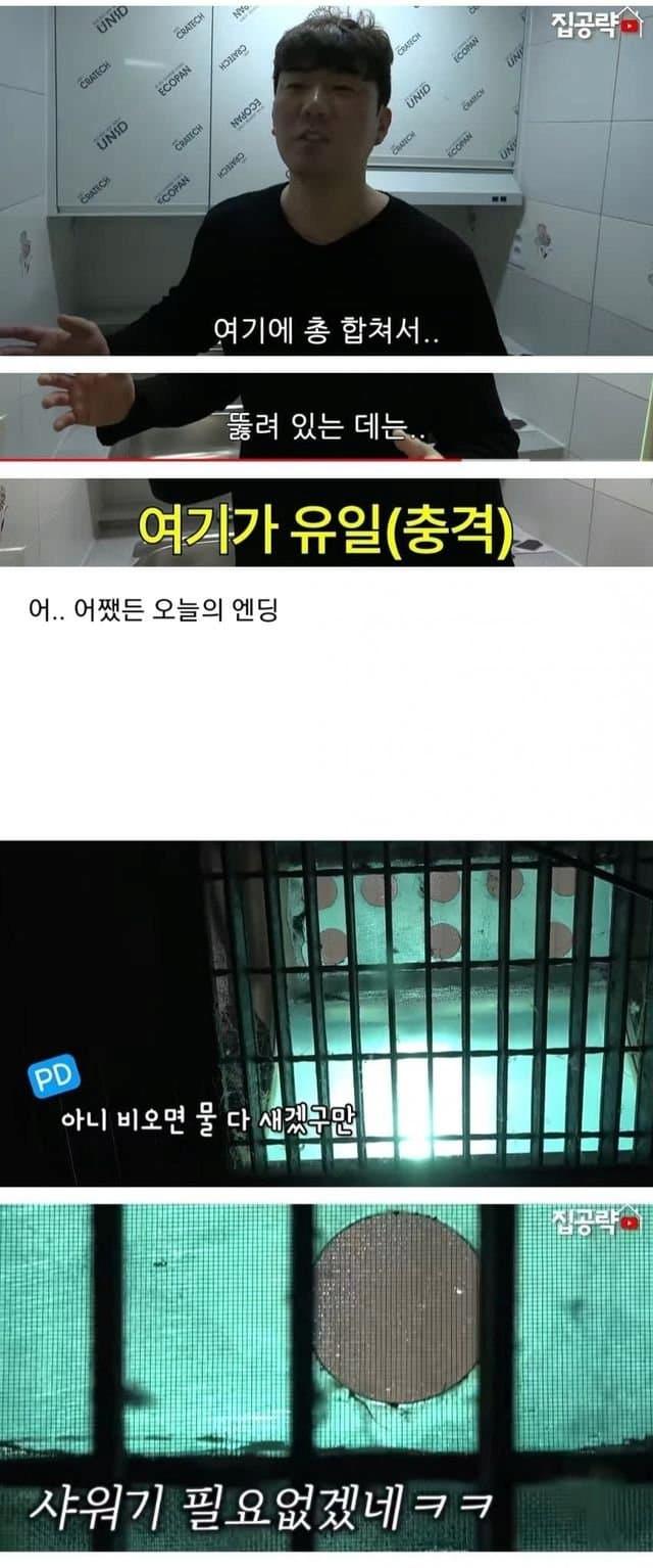 서울 반지하 레전드 ㄷㄷㄷ