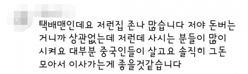 서울 반지하 레전드 ㄷㄷㄷ