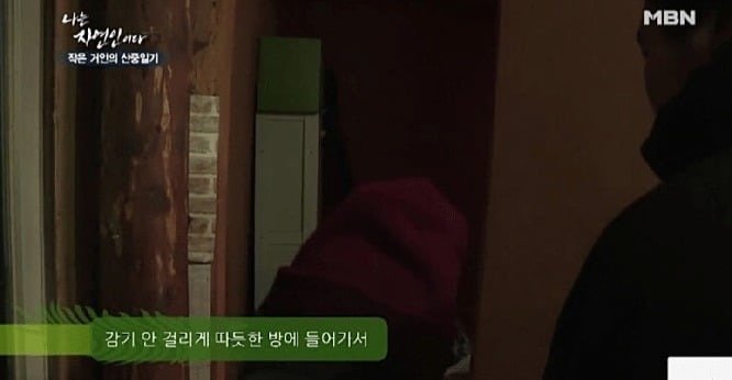 고양이를 산채로 솥에 넣는 자연인