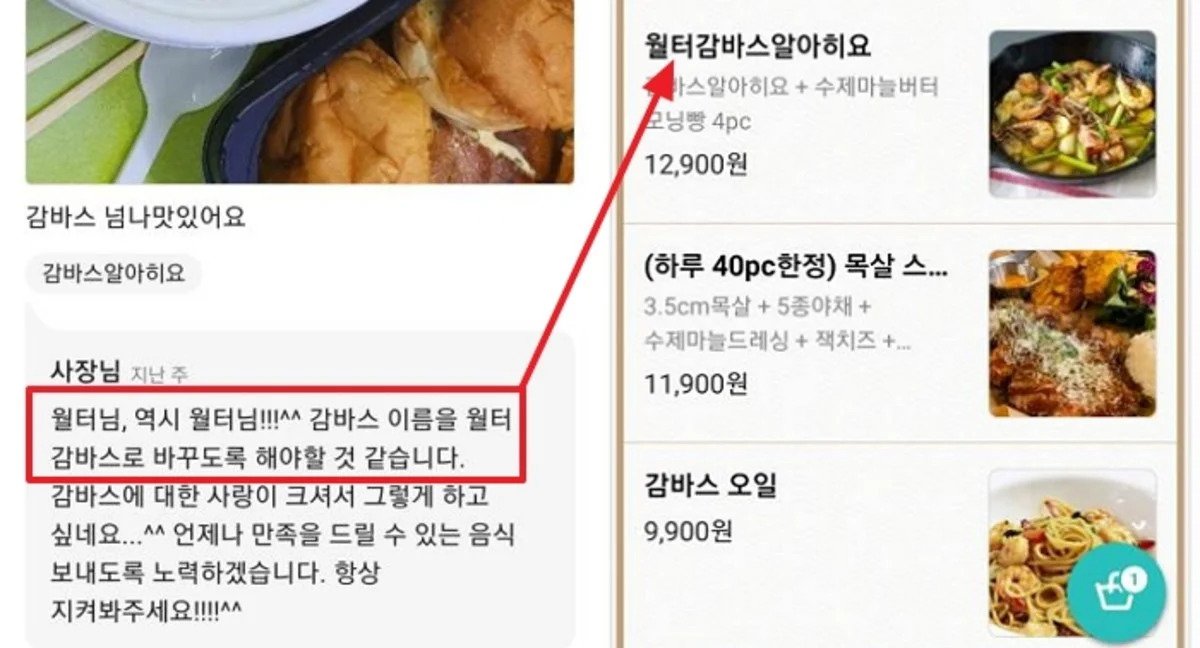 편돌이 손님 박제해버린 음식점 근황 ㄷㄷㄷ