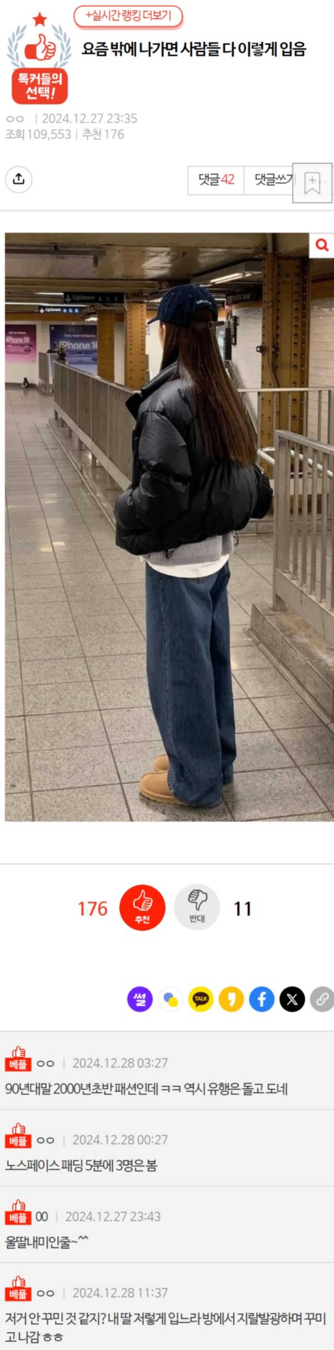 요즘 젊은 여자들 패션 특...