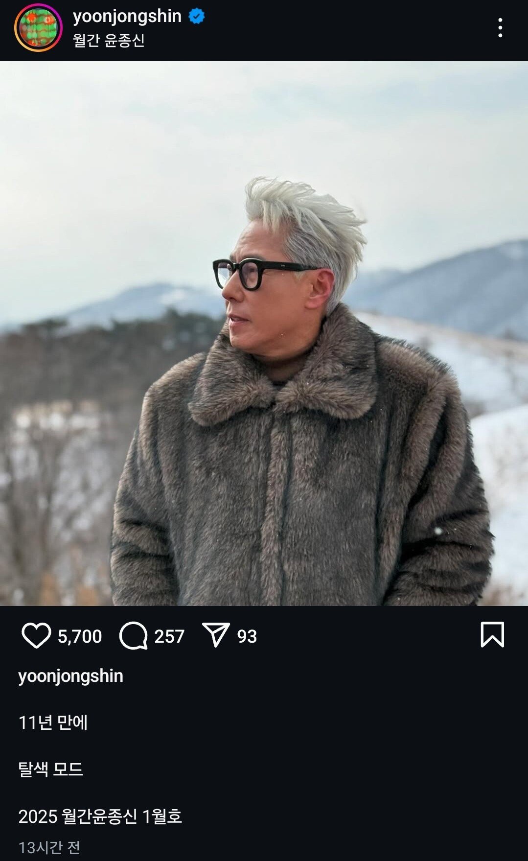 가수 윤종신 11년만에 탈색모드