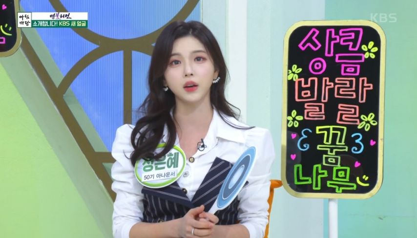 아침마당에 나온 신입 MZ 아나운서 누나들