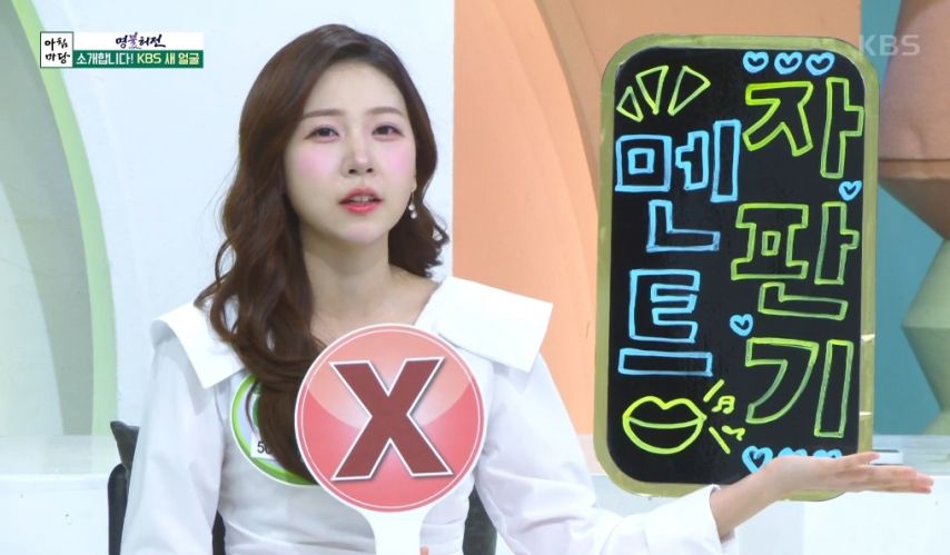 아침마당에 나온 신입 MZ 아나운서 누나들