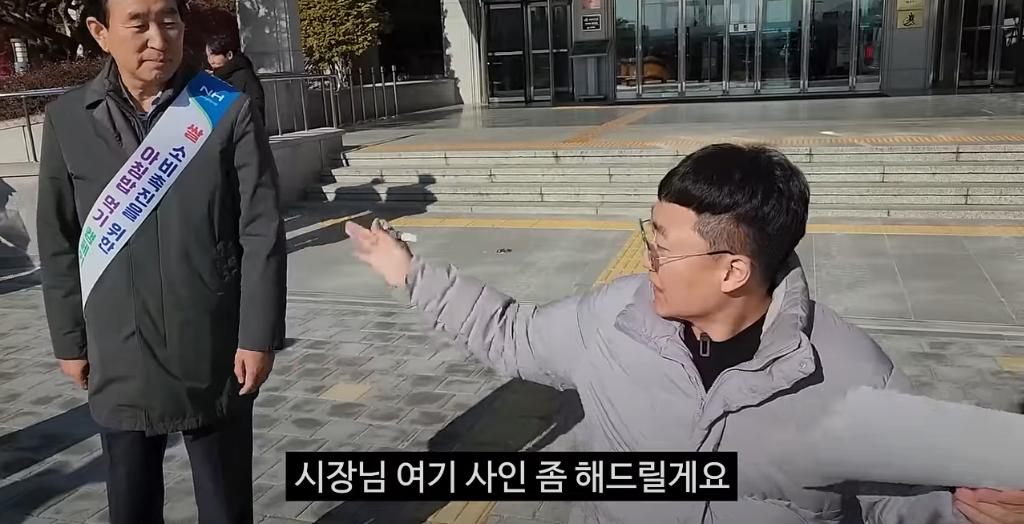 충주시청 앞에서 사인회하는 충주맨 ㅋㅋㅋ