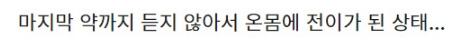 오랜만에 근황 전한 20대 암환자 유튜버