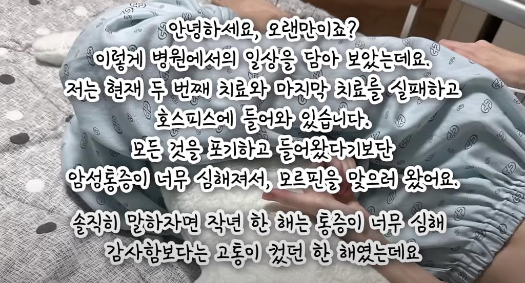오랜만에 근황 전한 20대 암환자 유튜버
