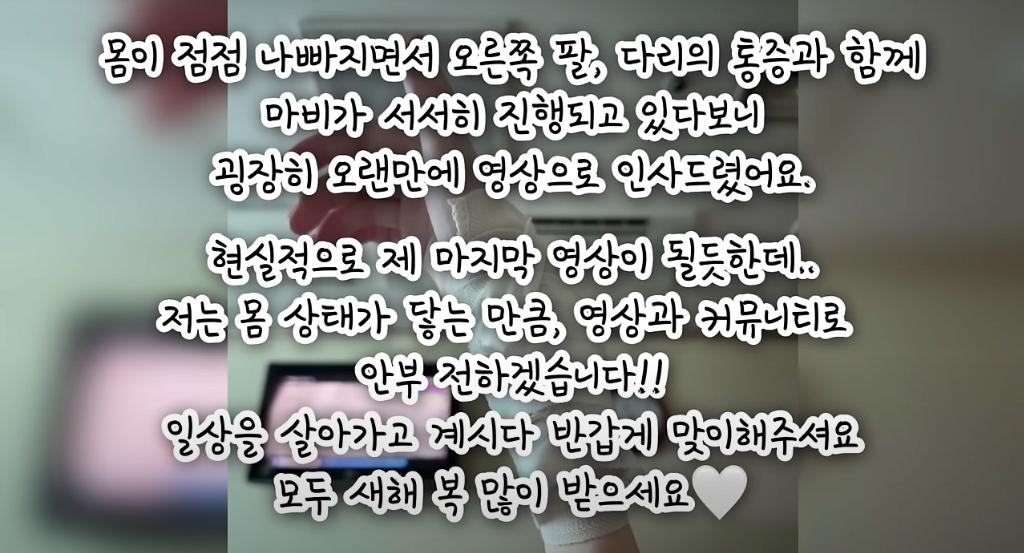 오랜만에 근황 전한 20대 암환자 유튜버