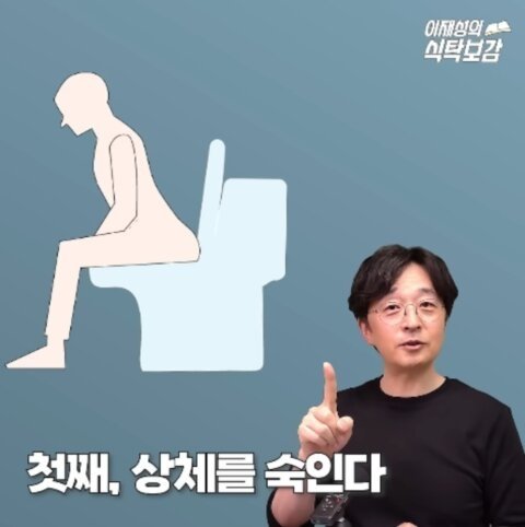 가장 과학적인 배변 자세