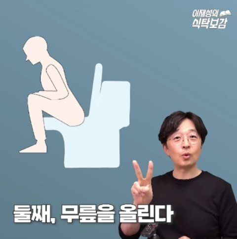 가장 과학적인 배변 자세