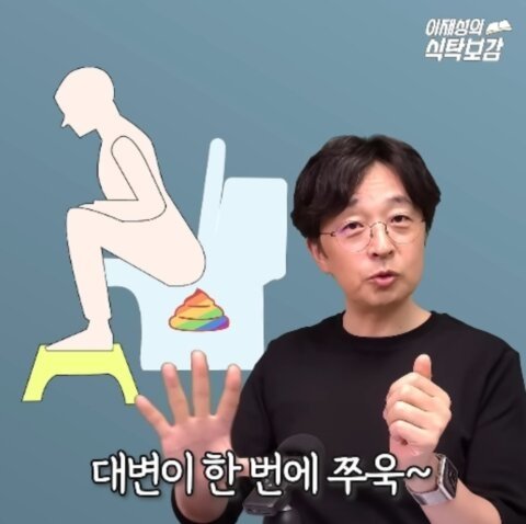 가장 과학적인 배변 자세