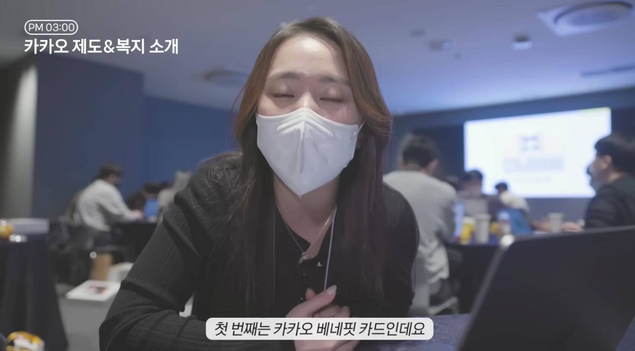 충격적인 카카오 사내 복지 ㄷㄷ