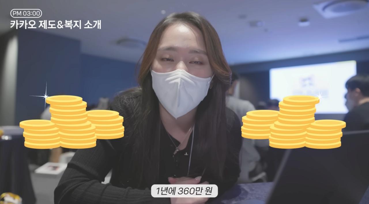 충격적인 카카오 사내 복지 ㄷㄷ
