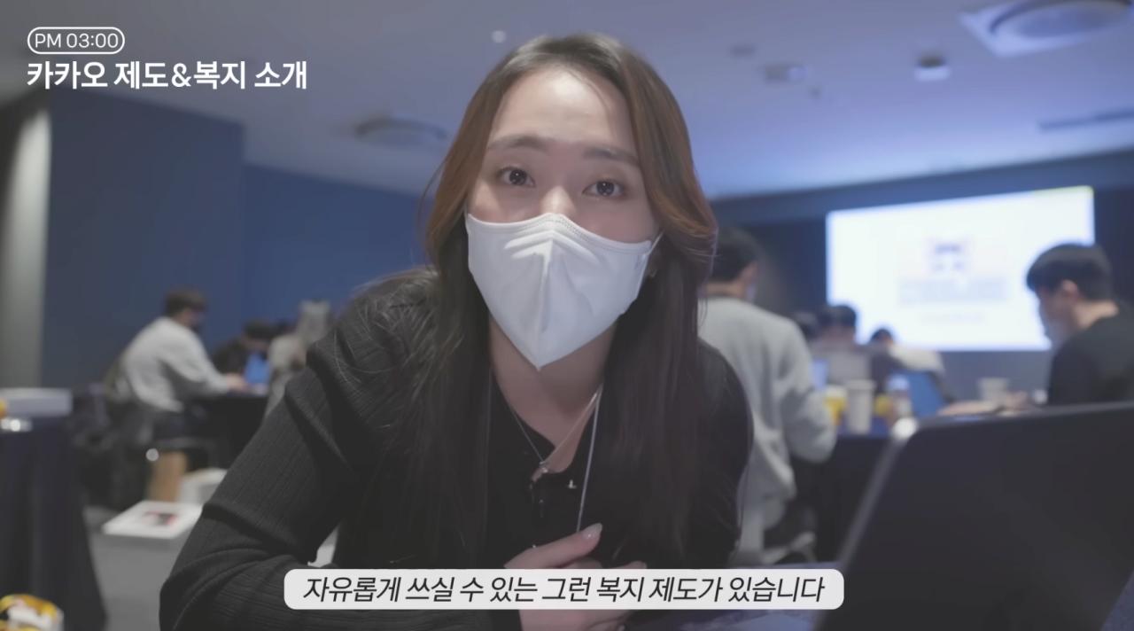 충격적인 카카오 사내 복지 ㄷㄷ
