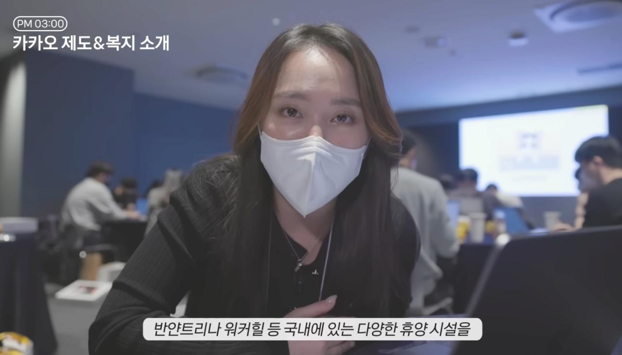 충격적인 카카오 사내 복지 ㄷㄷ
