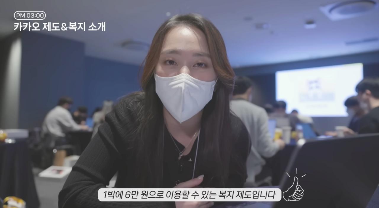 충격적인 카카오 사내 복지 ㄷㄷ