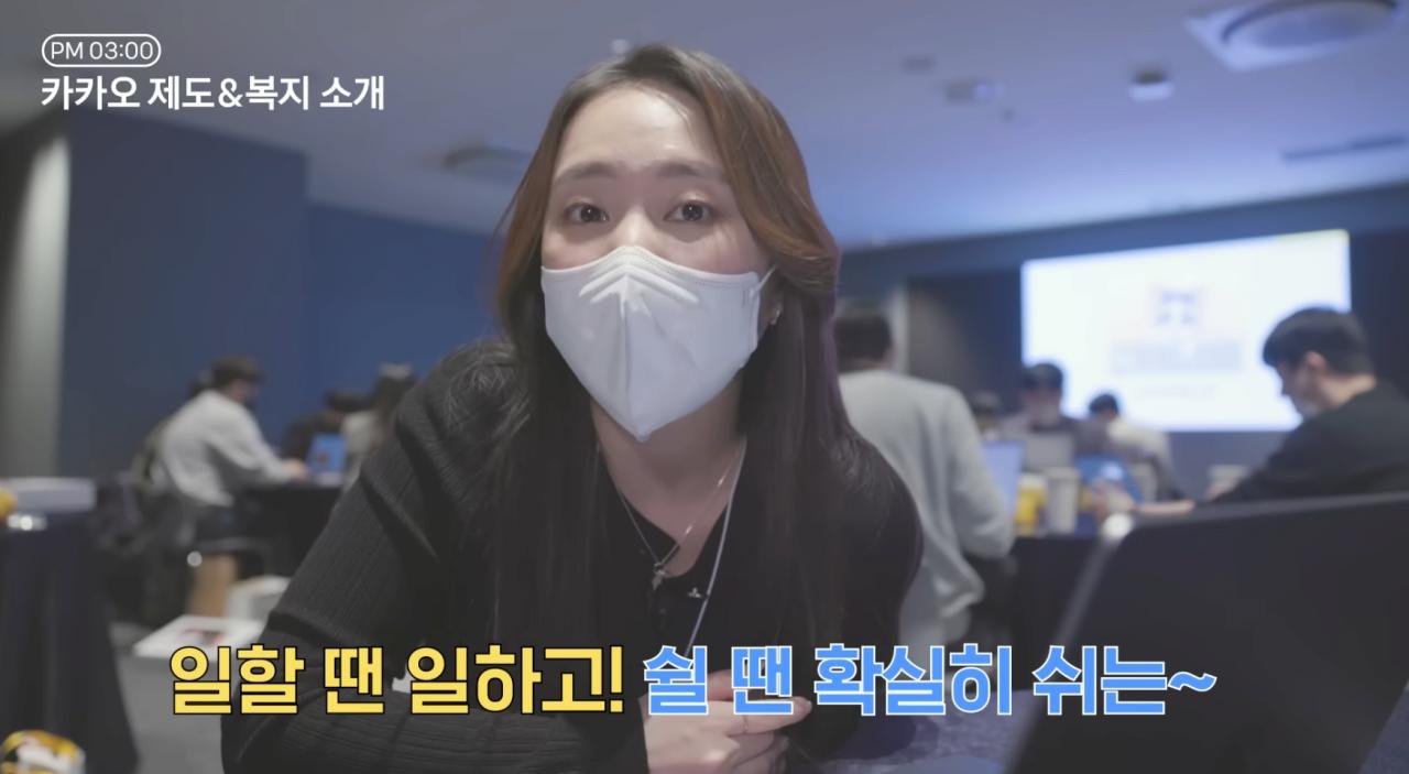 충격적인 카카오 사내 복지 ㄷㄷ
