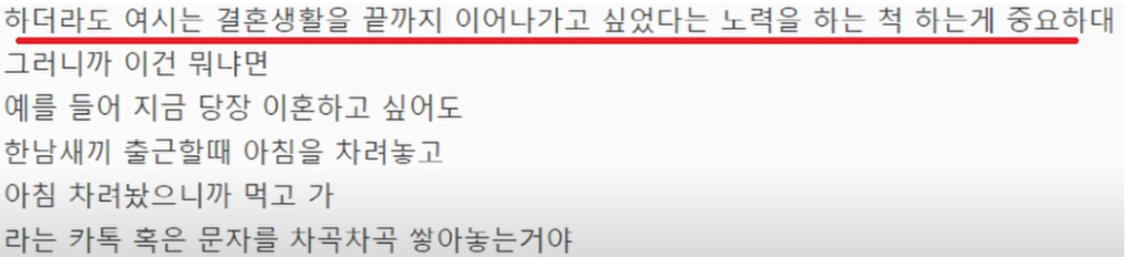 여초에서 공유하고 있는 이혼 전략