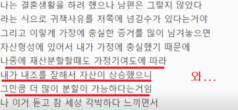 여초에서 공유하고 있는 이혼 전략