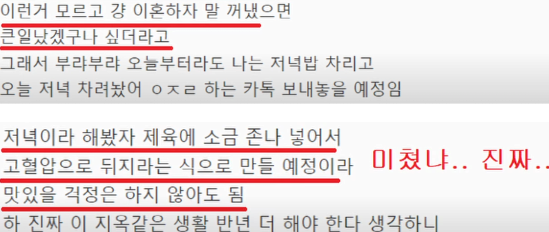 여초에서 공유하고 있는 이혼 전략