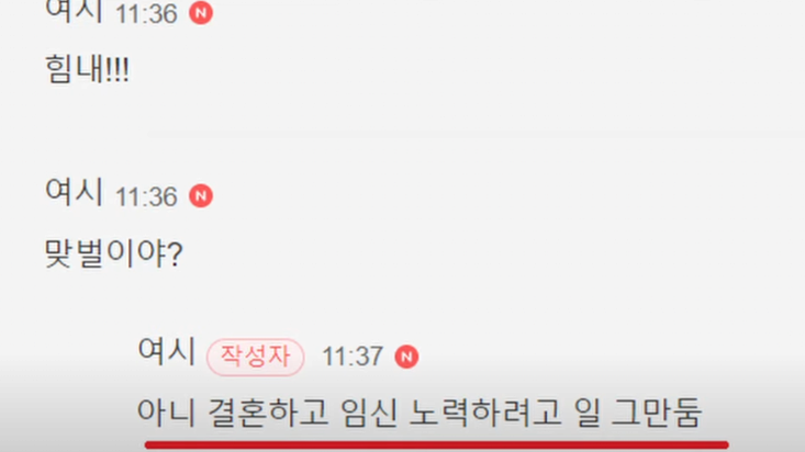 여초에서 공유하고 있는 이혼 전략
