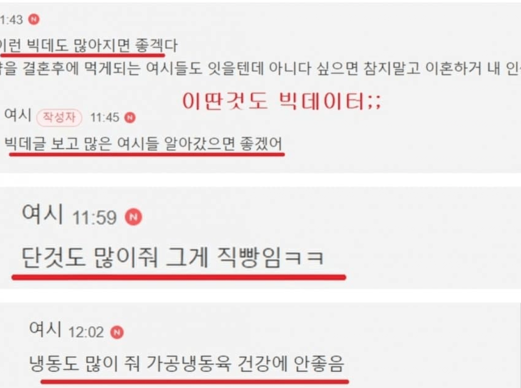 여초에서 공유하고 있는 이혼 전략