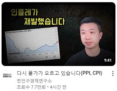 전반꿀이라는 주식유튜버 전인구 근황