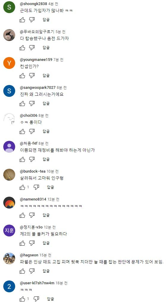 전반꿀이라는 주식유튜버 전인구 근황