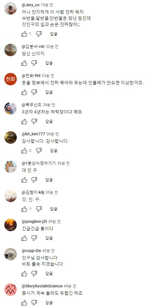 전반꿀이라는 주식유튜버 전인구 근황