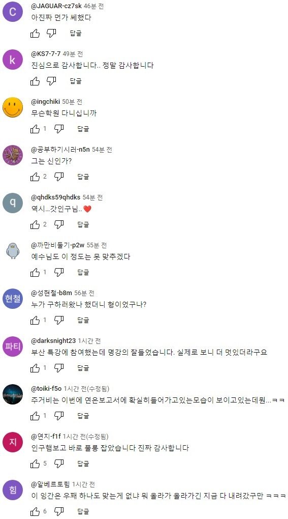 전반꿀이라는 주식유튜버 전인구 근황