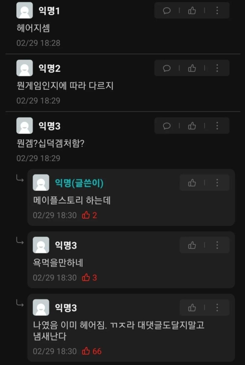 남친이 게임한다고 뭐라해서 기분상함.. ㅜㅜ