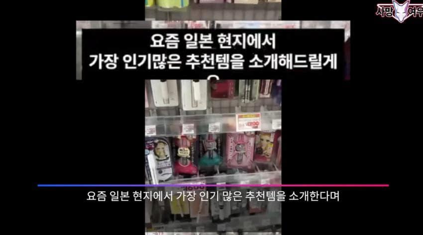 사망 여우 이번 영상 ㅈㄴ 얼탱이 없네