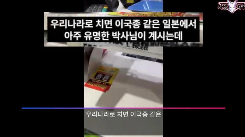 사망 여우 이번 영상 ㅈㄴ 얼탱이 없네