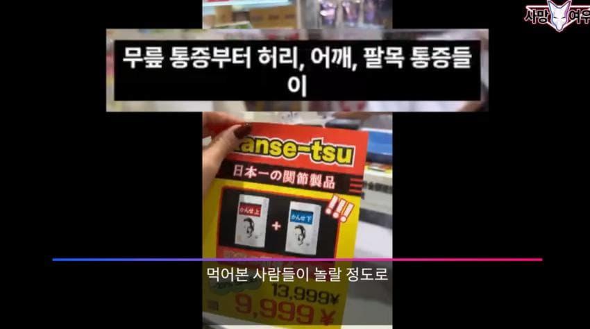사망 여우 이번 영상 ㅈㄴ 얼탱이 없네