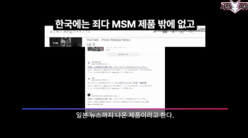 사망 여우 이번 영상 ㅈㄴ 얼탱이 없네