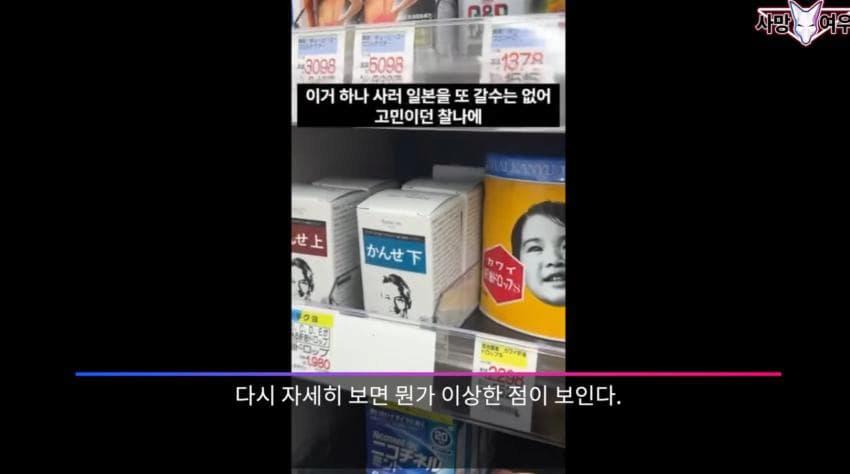 사망 여우 이번 영상 ㅈㄴ 얼탱이 없네