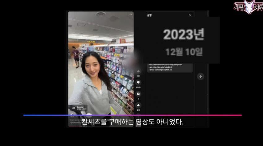 사망 여우 이번 영상 ㅈㄴ 얼탱이 없네