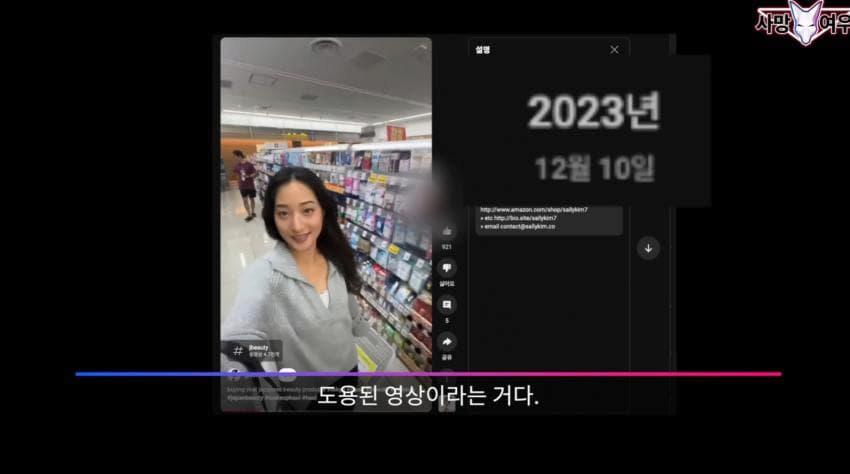 사망 여우 이번 영상 ㅈㄴ 얼탱이 없네