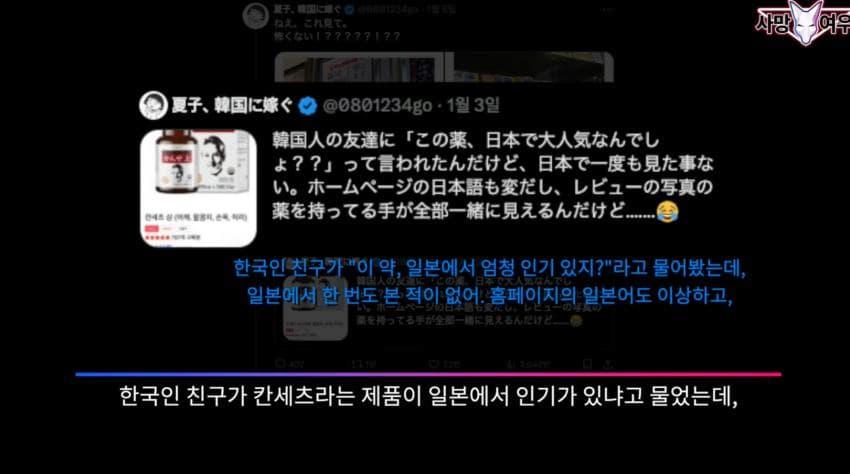 사망 여우 이번 영상 ㅈㄴ 얼탱이 없네