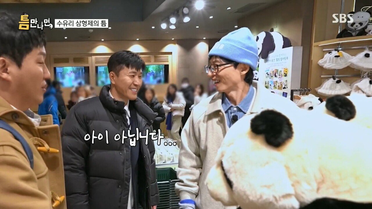 에버랜드에서 인형 사주는 유재석