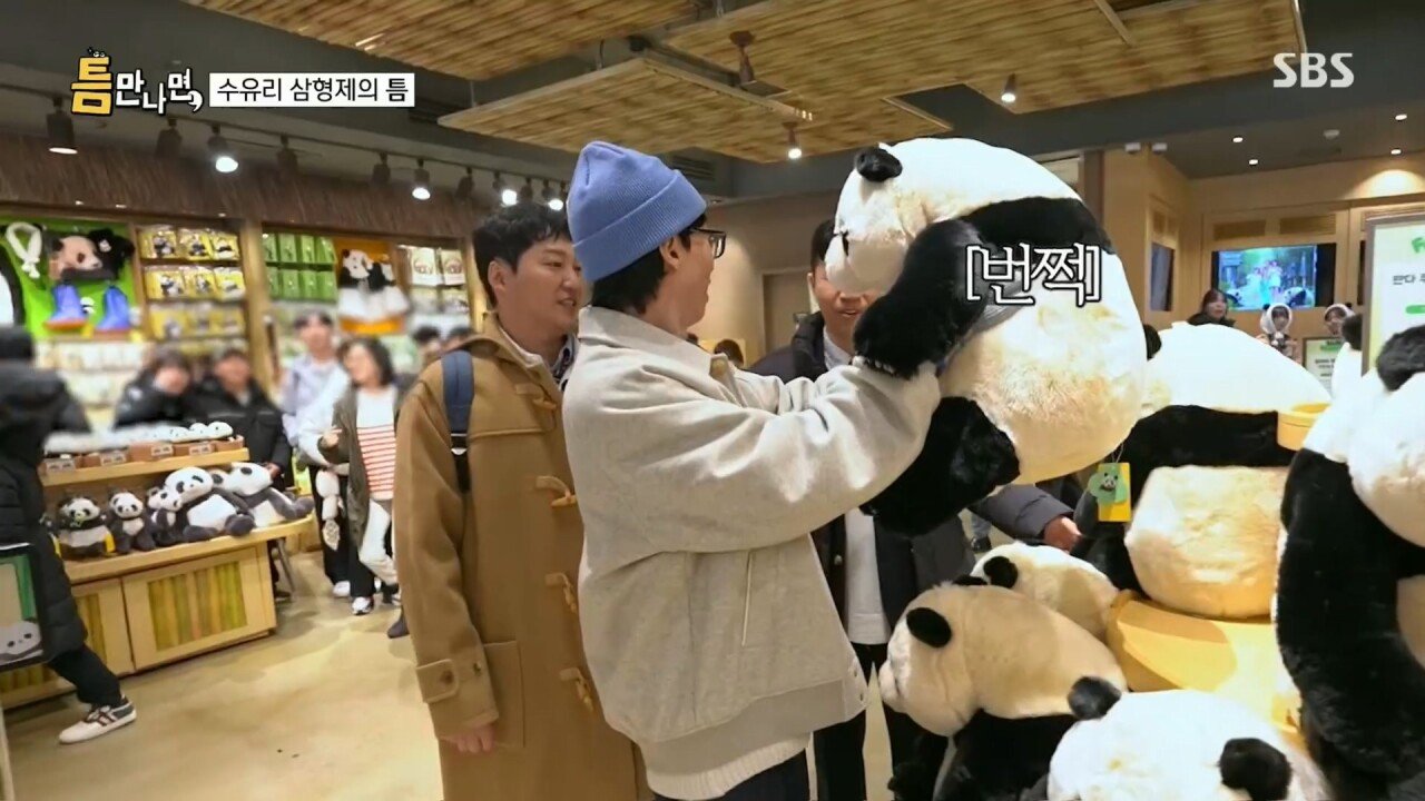 에버랜드에서 인형 사주는 유재석